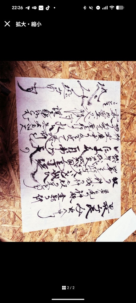 天馬(ペガサス)除霊守護:現状打破の翼