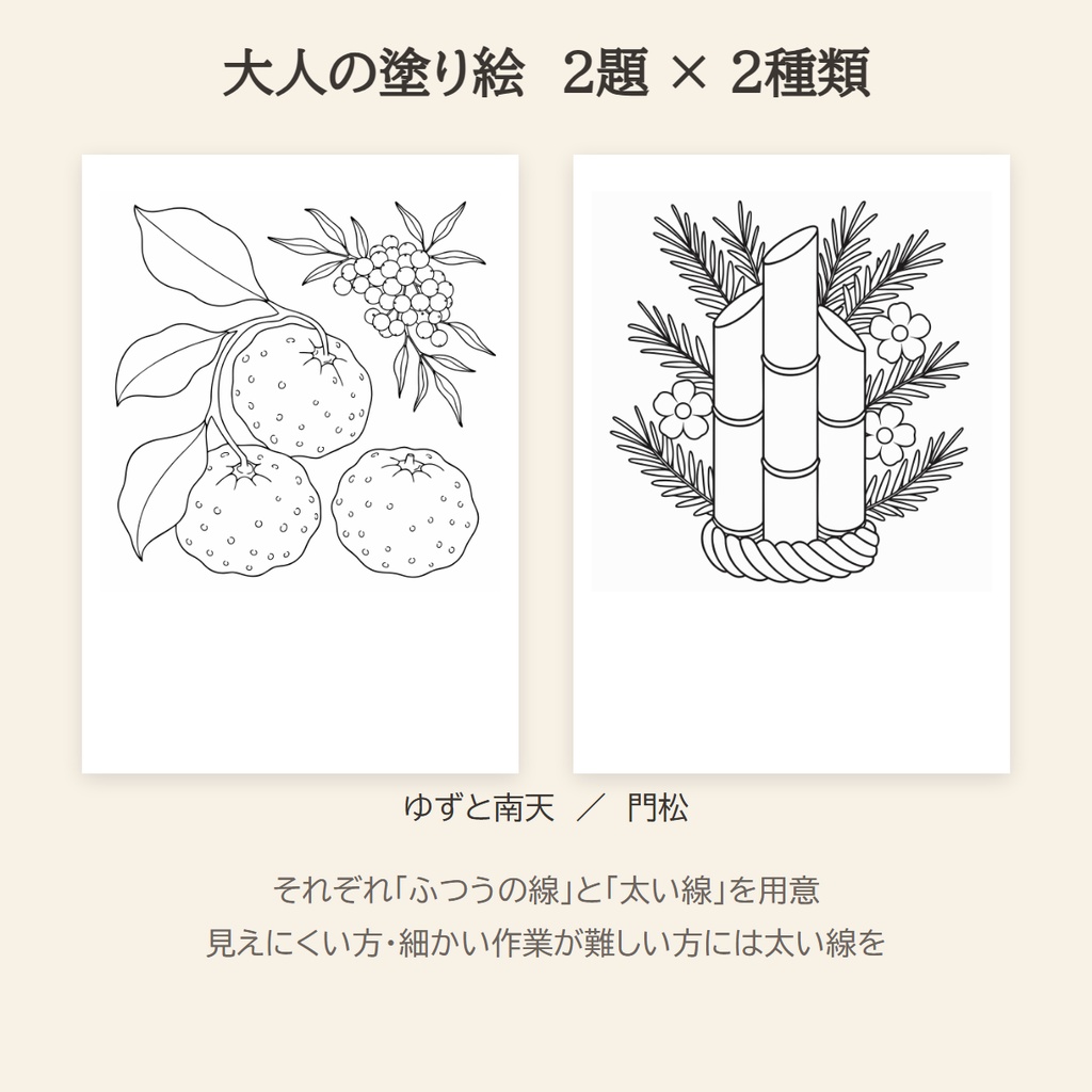 大人の季節レク 12月|冬至・年の瀬の回想カード8枚+塗り絵+進行台本|介護施設・デイサービス