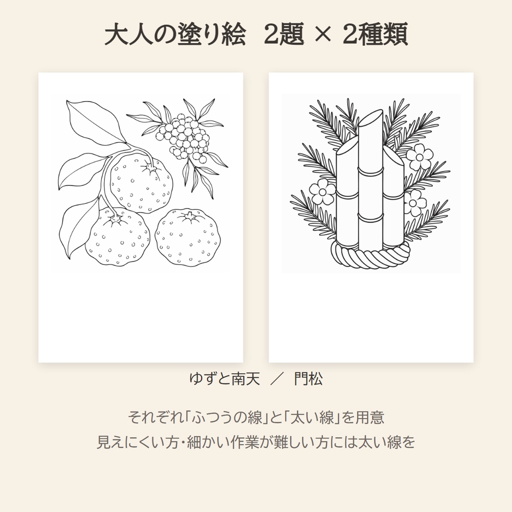 【無料】大人の季節レク 12月 お試し版|回想カード2枚+塗り絵|介護施設・デイサービス