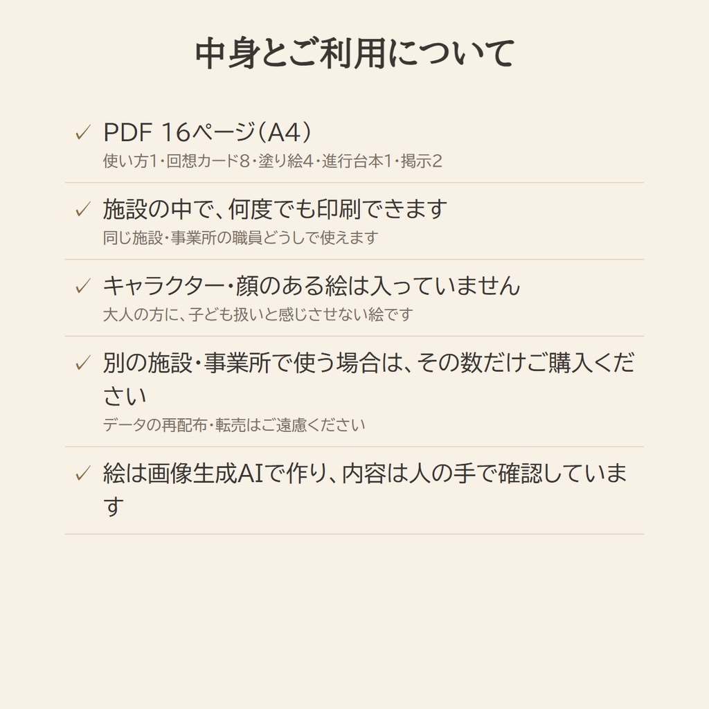 大人の季節レク 1月|お正月・書き初めの回想カード8枚+塗り絵+進行台本|介護施設・デイサービス