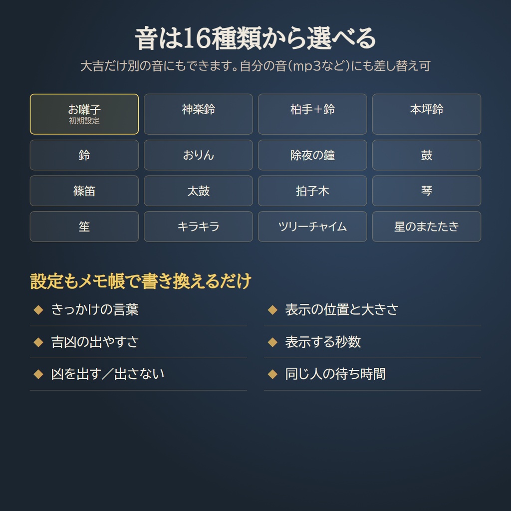 【わんコメ・OBS対応】花札おみくじ|浮世絵の花札12か月・大吉は金色演出|お正月・年末年始配信に