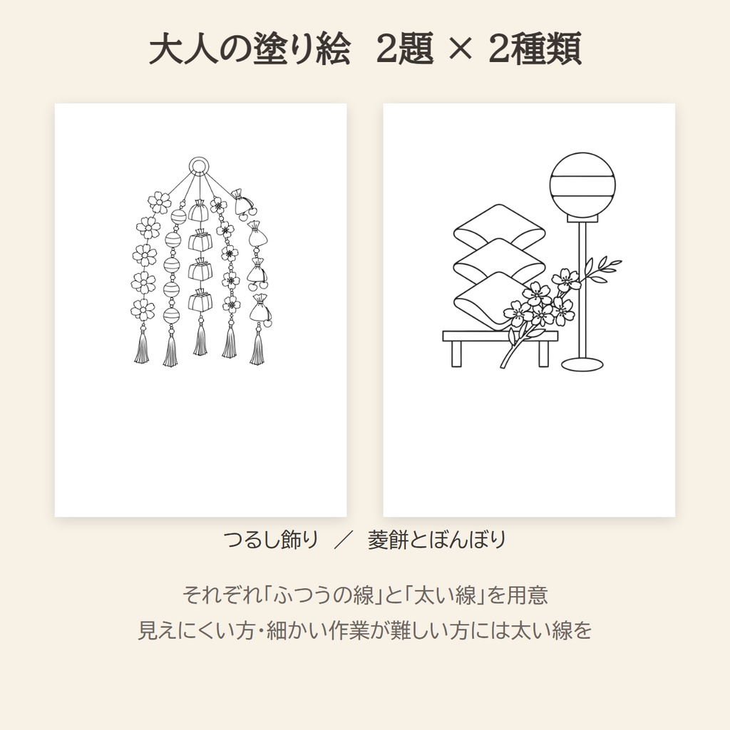 大人の季節レク 3月|ひな祭り・春の回想カード8枚+塗り絵+進行台本|介護施設・デイサービス