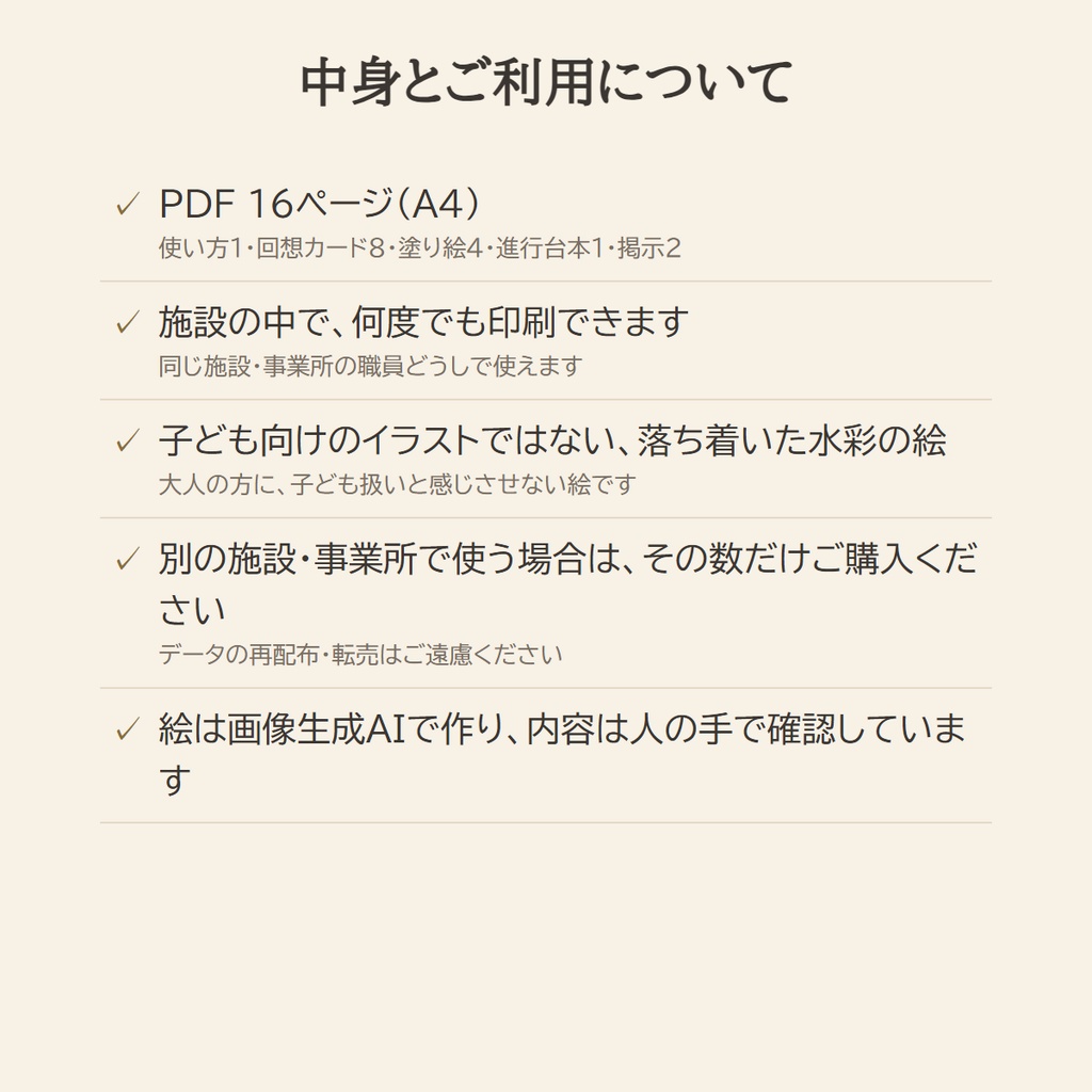 大人の季節レク 3月|ひな祭り・春の回想カード8枚+塗り絵+進行台本|介護施設・デイサービス