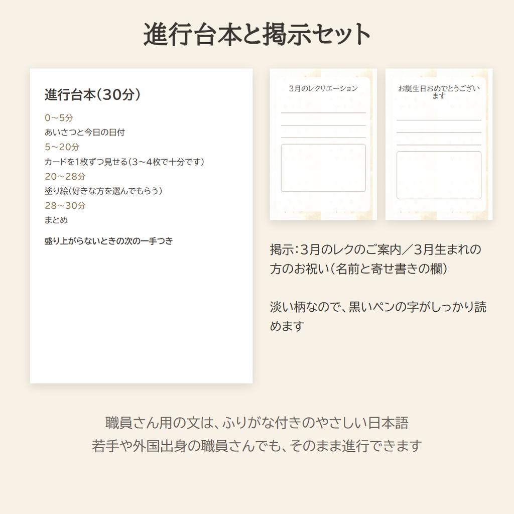 大人の季節レク 3月|ひな祭り・春の回想カード8枚+塗り絵+進行台本|介護施設・デイサービス