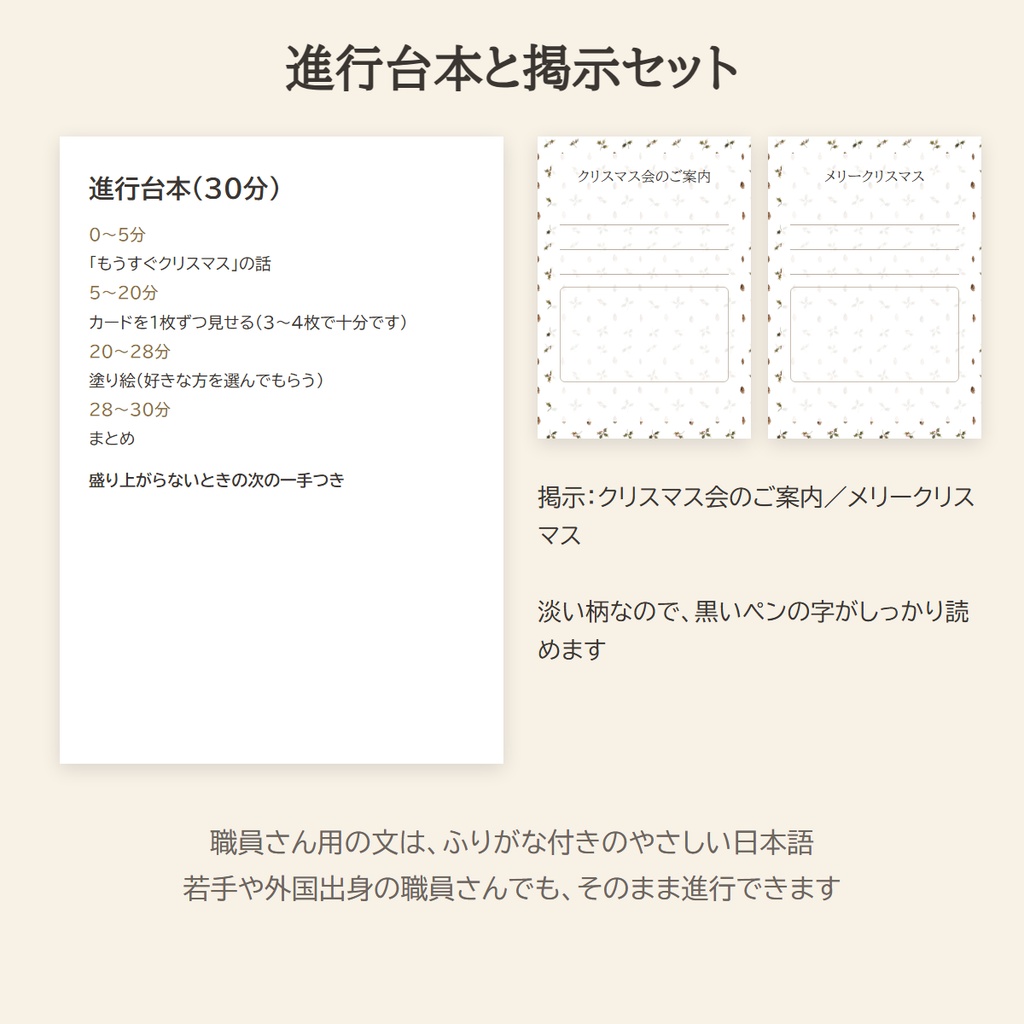 大人のクリスマス会|回想カード8枚+塗り絵+進行台本|サンタなしの落ち着いた水彩|介護施設・デイサービス