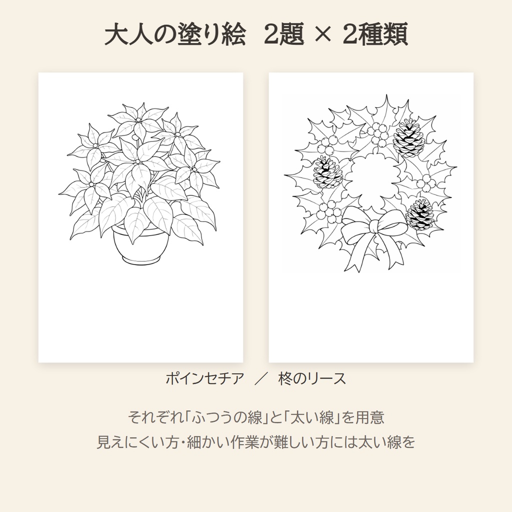 大人のクリスマス会|回想カード8枚+塗り絵+進行台本|サンタなしの落ち着いた水彩|介護施設・デイサービス