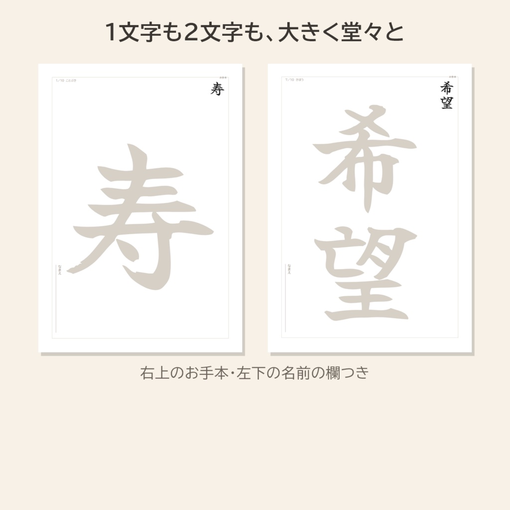 書き初め お手本 なぞり書き10種|高齢者の新年レク・介護施設|寿・福・初春・希望