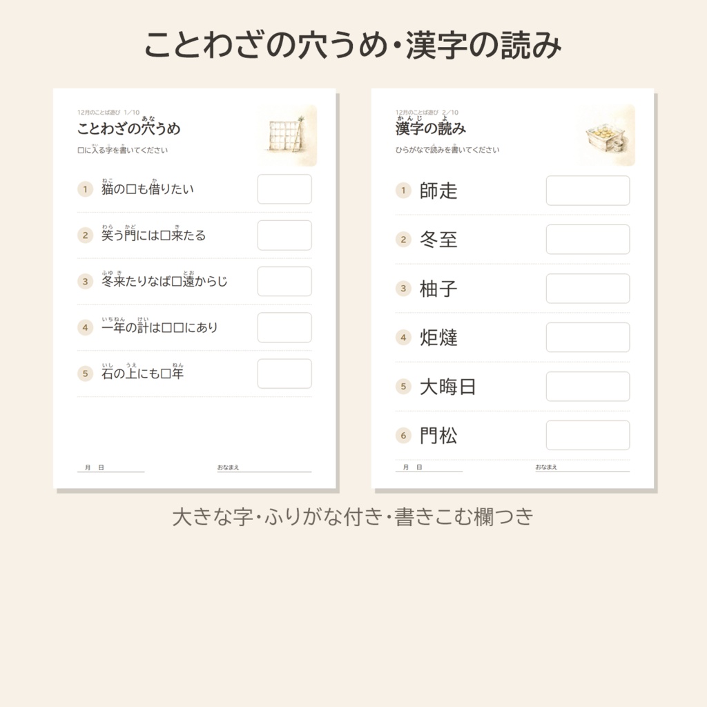 12月のレク まるごとセット|回想カード・クリスマス会・ことば遊び・壁面飾り・誕生日カード5点|介護施設・デイサービス
