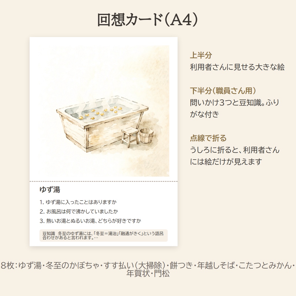 12月の介護レク まるごとセット|回想法カード・クリスマス会・言葉遊び・壁面飾り・誕生日色紙の5点|高齢者・デイサービス