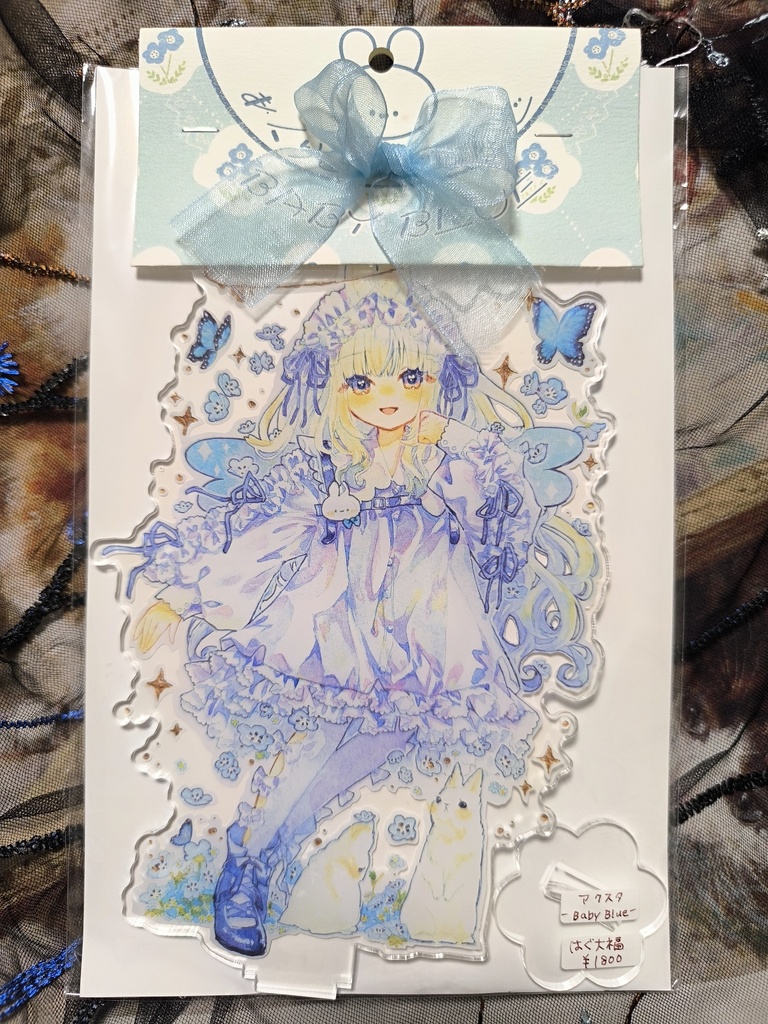 アクリルスタンド【BabyBlue】