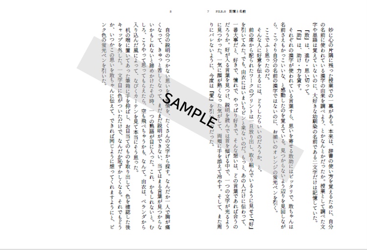 目には目を歯には歯を過去には未来を