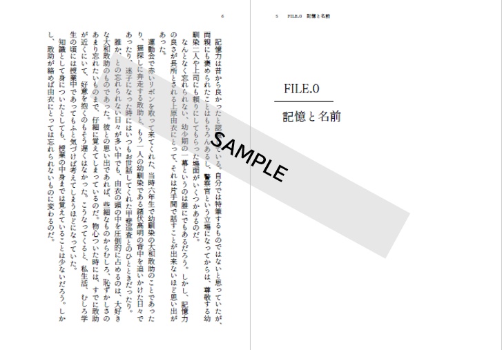 目には目を歯には歯を過去には未来を