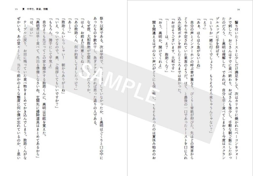 繰り返しのひととせを