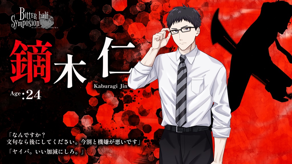 CoC6版【Bitter half・Symposion】