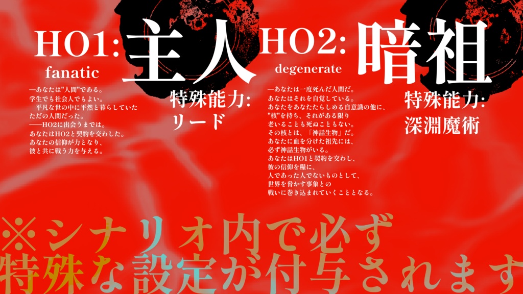 CoC6版【Bitter half・Symposion】