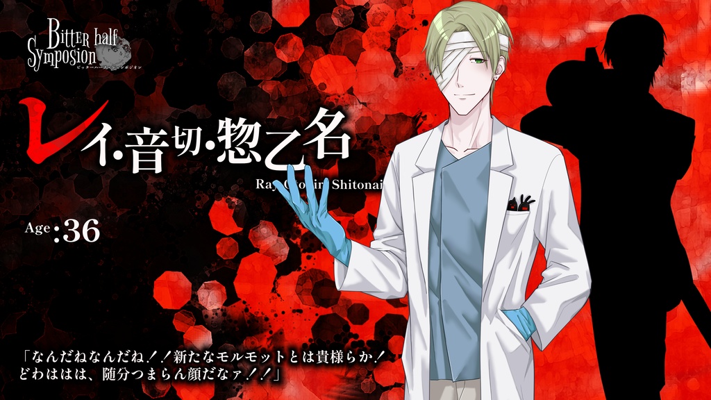 CoC6版【Bitter half・Symposion】