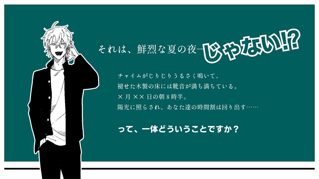 CoC6版【びったーはーふ・はいすくーる!】