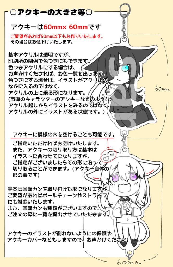 【VRCユーザー向け】お砂糖ペア・フレンド・家族 繋がるアクキー