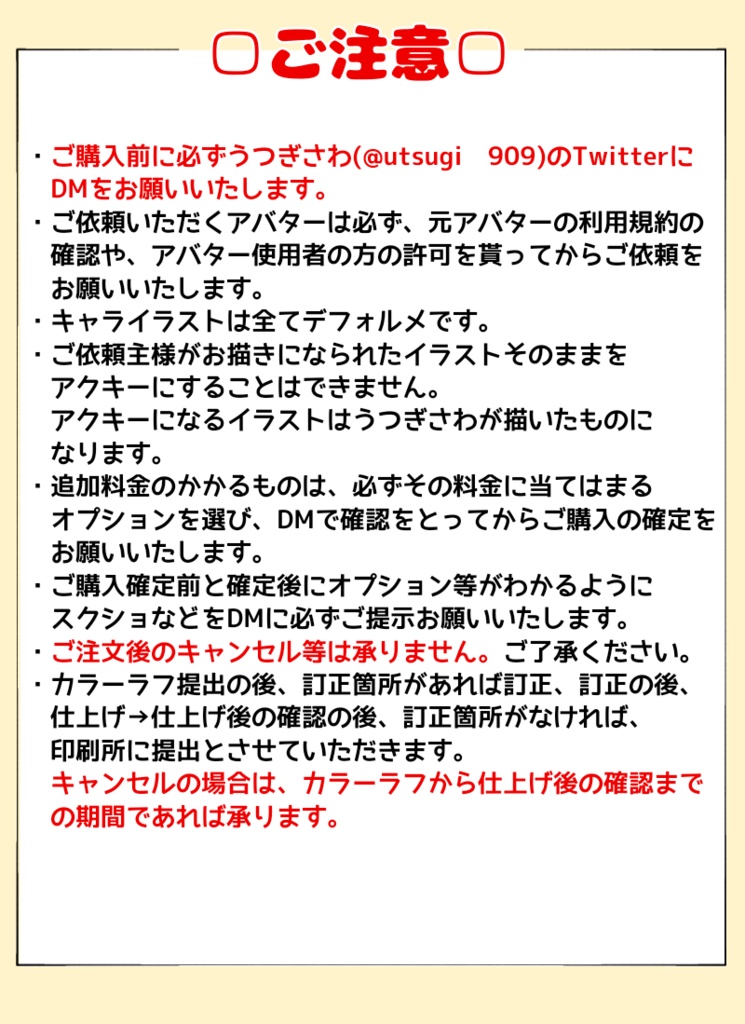 【VRCユーザー向け】お砂糖ペア・フレンド・家族 繋がるアクキー