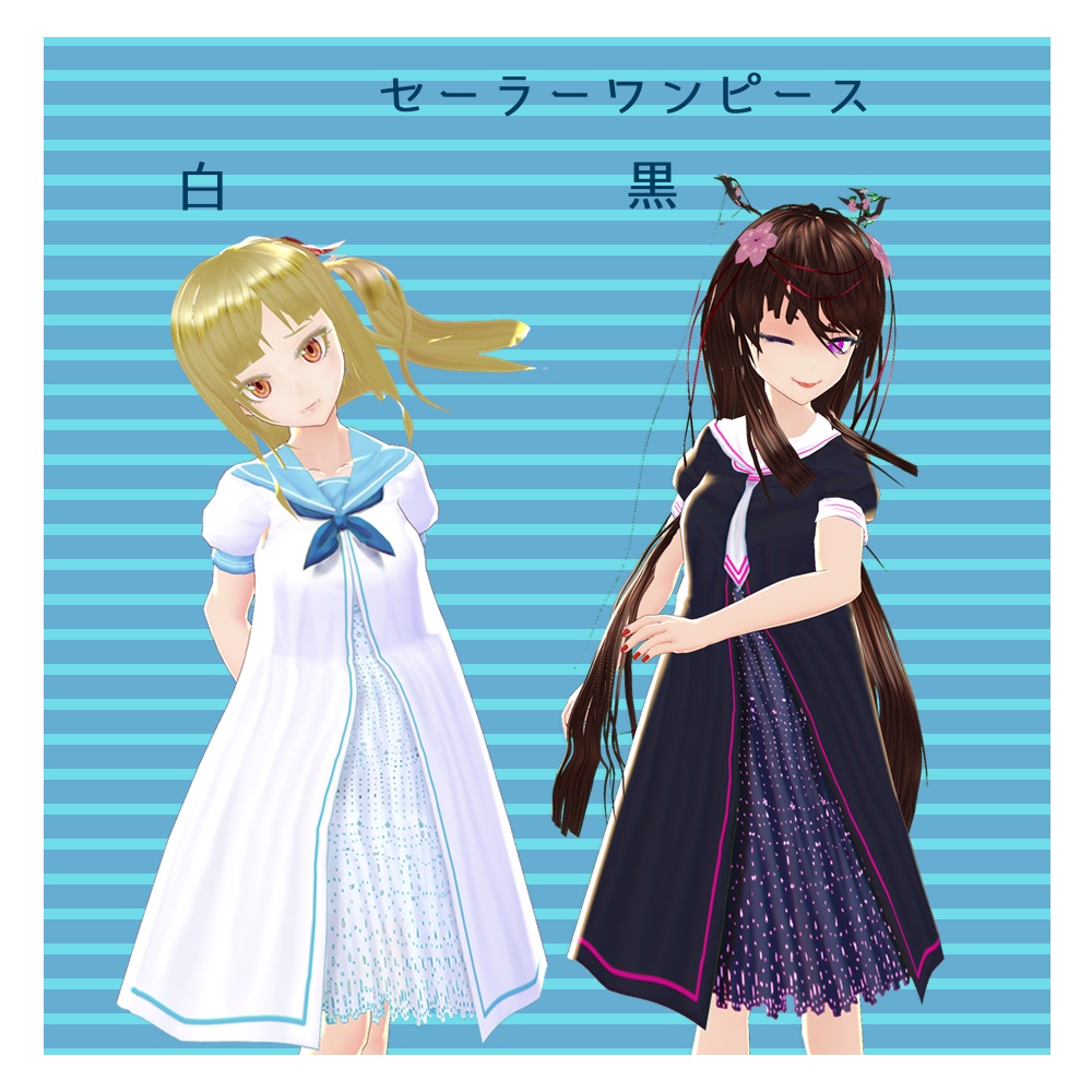 セーラーワンピース