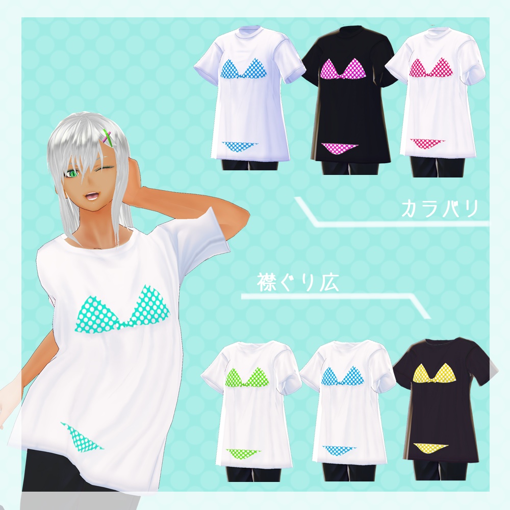 変柄Tシャツ