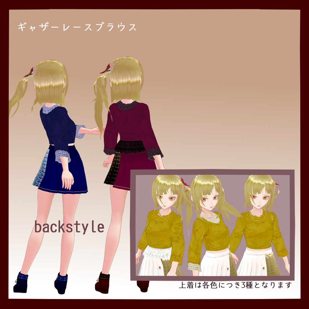 ギャザーレースブラウス