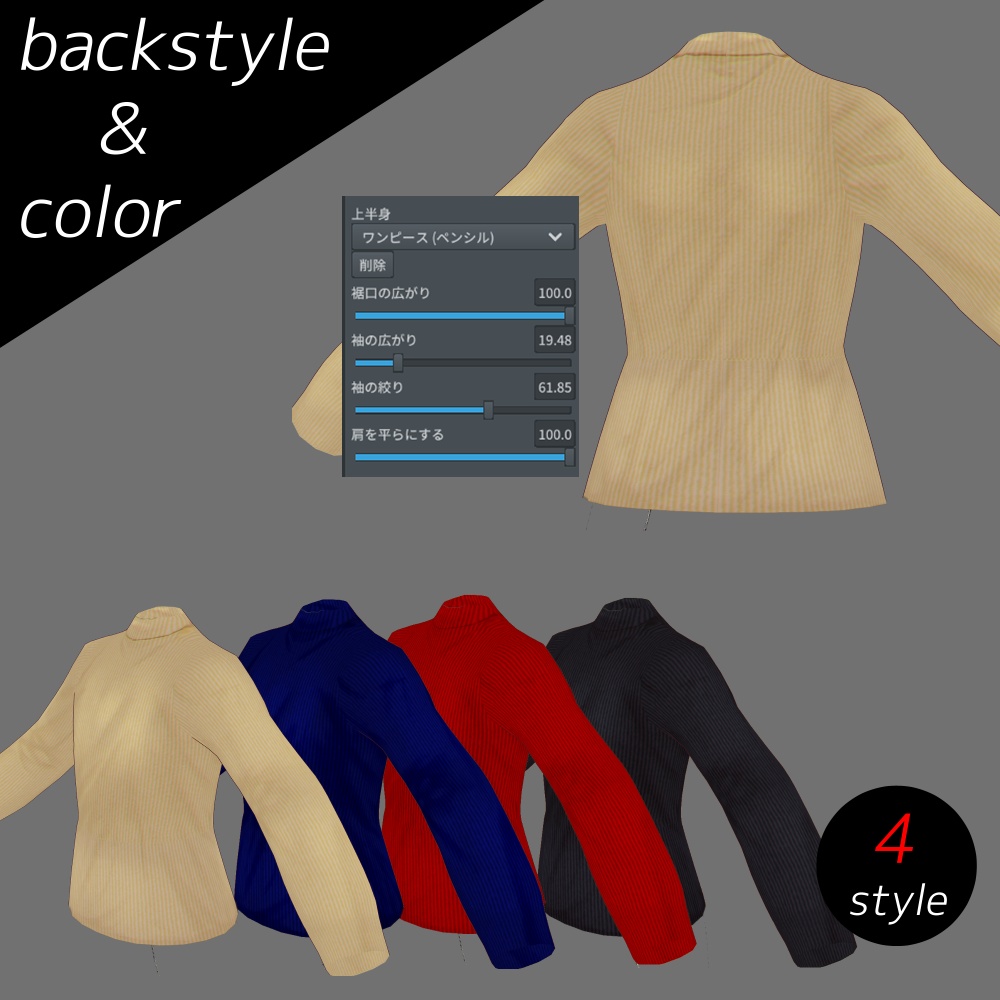 鎖付きハイネック