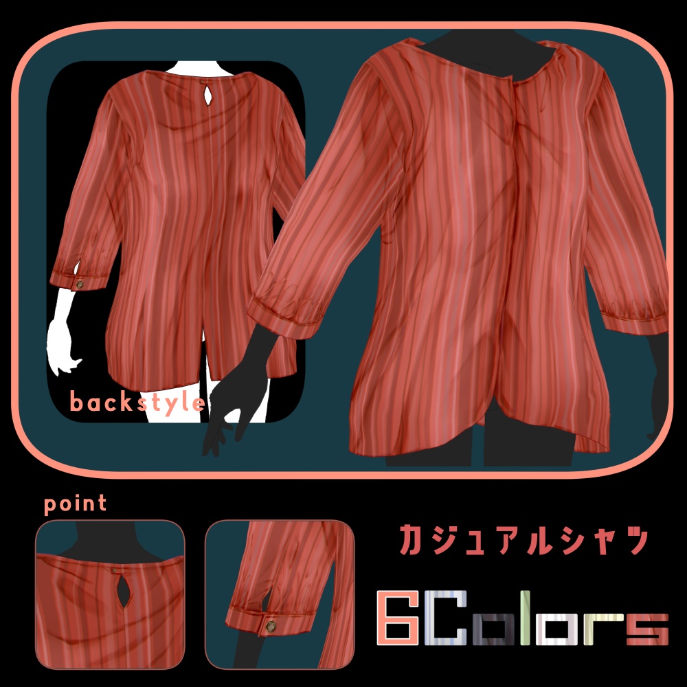 カジュアルシャツ