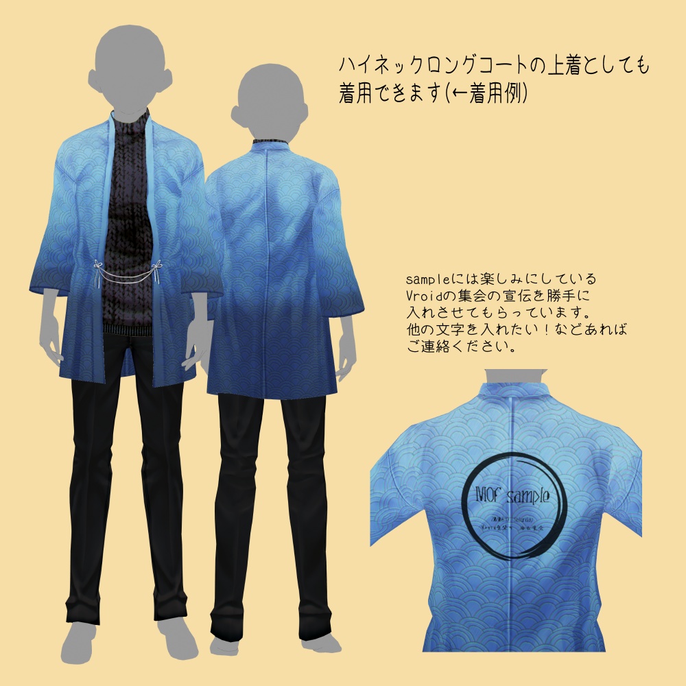 なつの和柄羽織