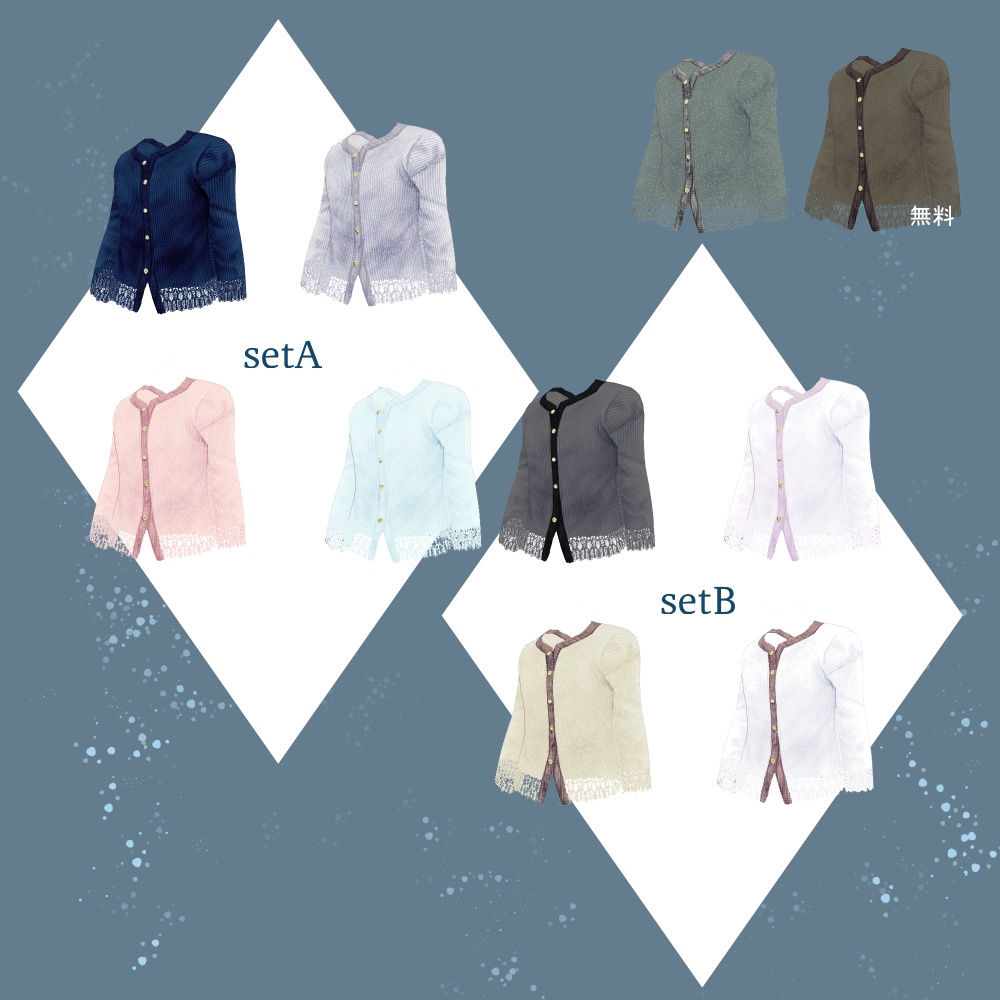 サマーカーディガン