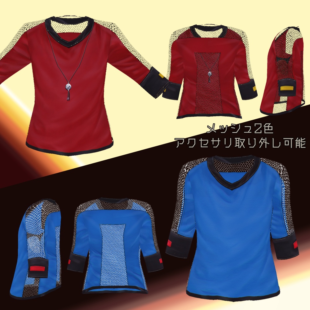 メッシュシャツ