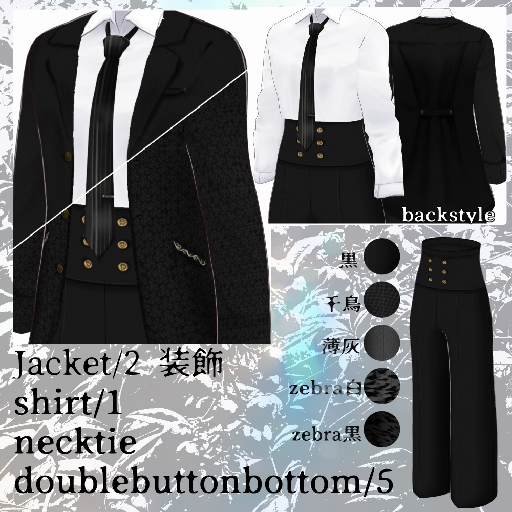 ユニフォーマル