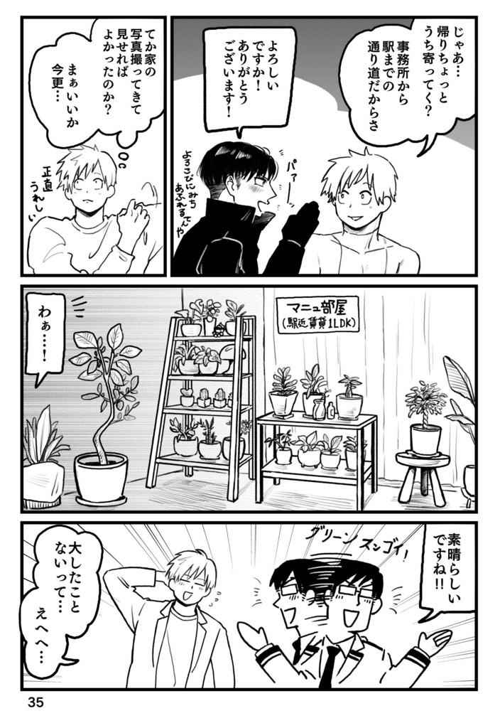 メランコリーお兄ちゃん