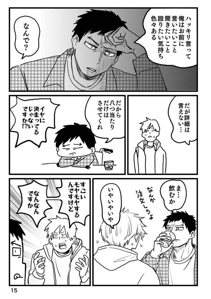 メランコリーお兄ちゃん