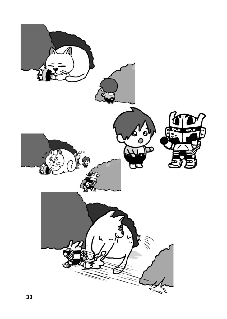 メランコリーお兄ちゃん