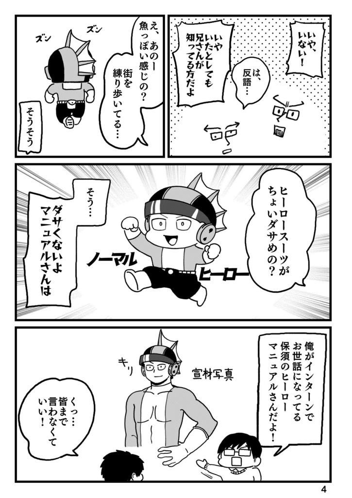 メランコリーお兄ちゃん