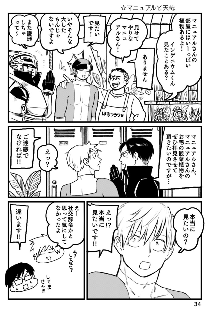 メランコリーお兄ちゃん