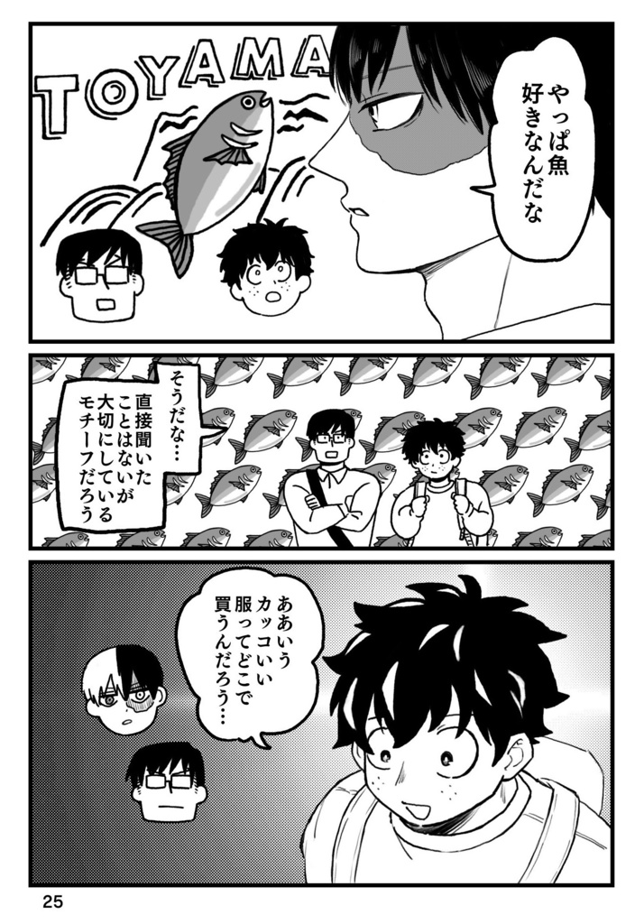 メランコリーお兄ちゃん