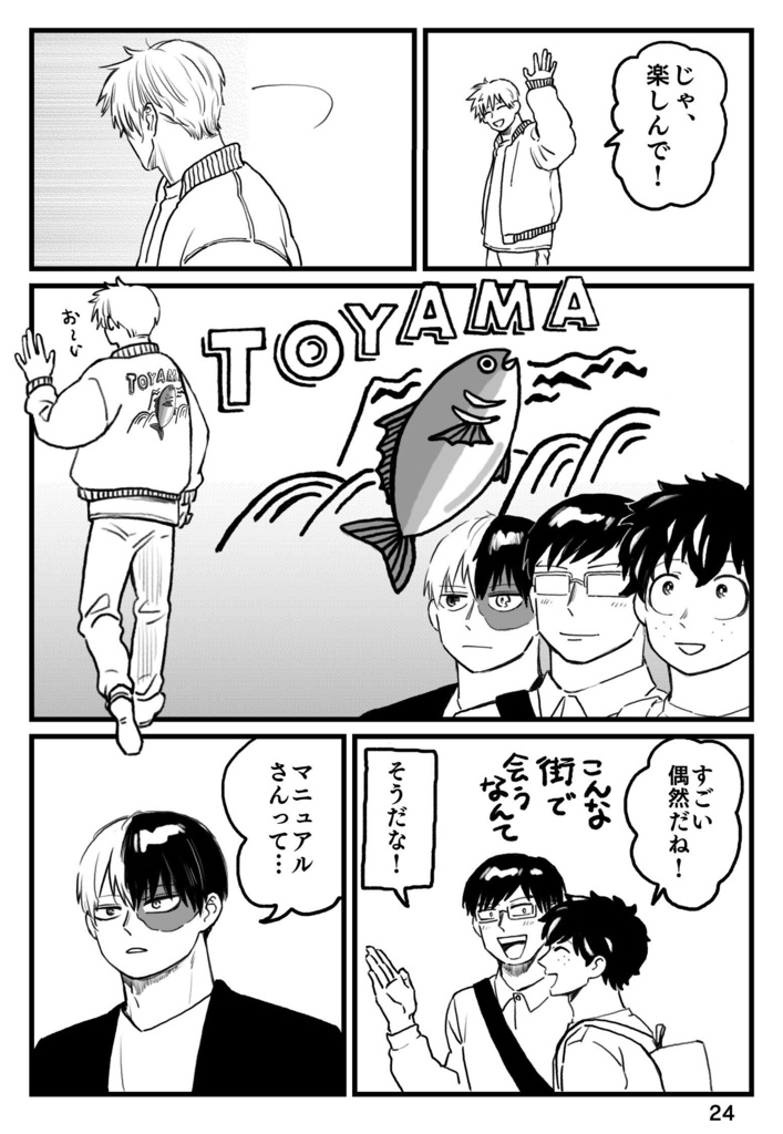 メランコリーお兄ちゃん