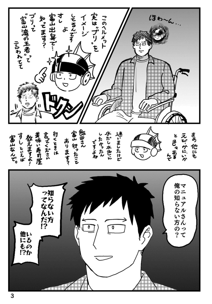 メランコリーお兄ちゃん