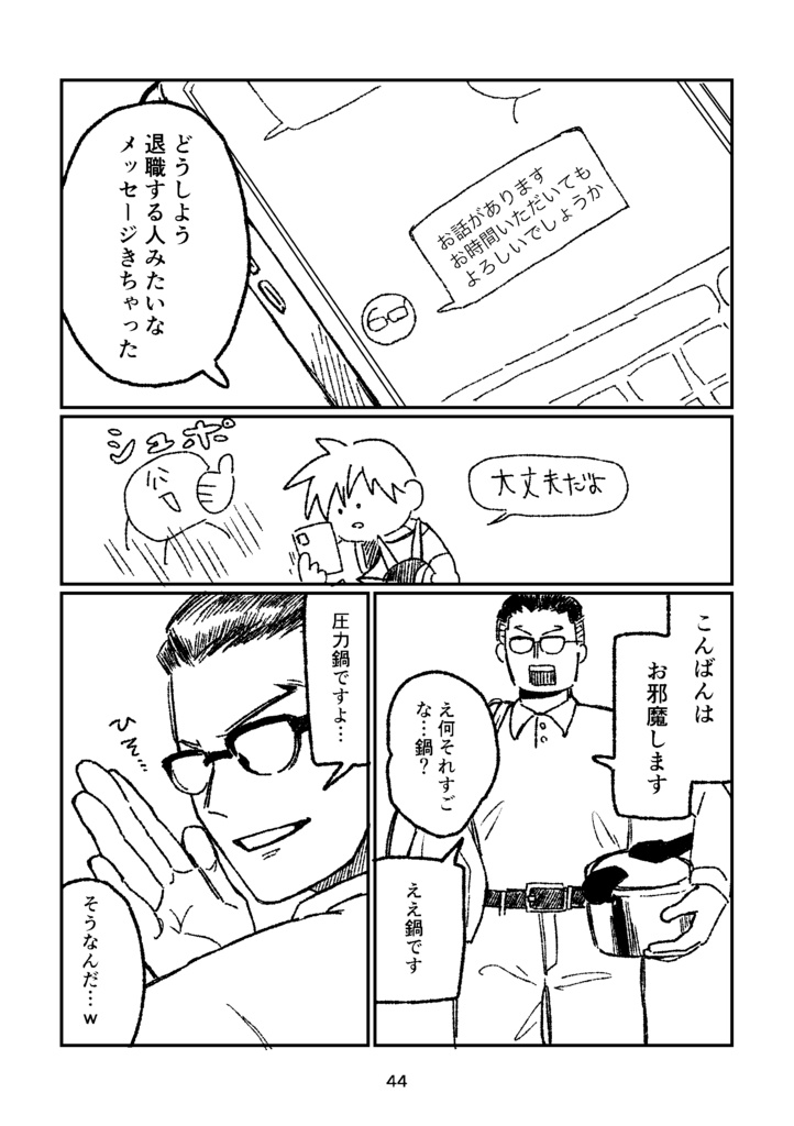 まじめに大まじめ