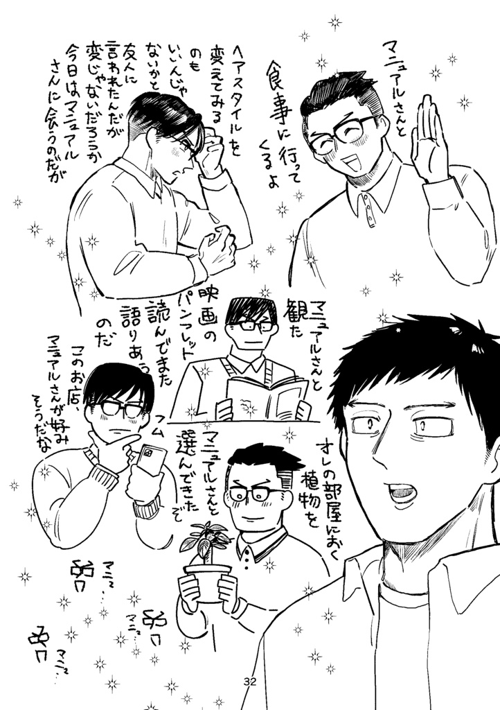 まじめに大まじめ