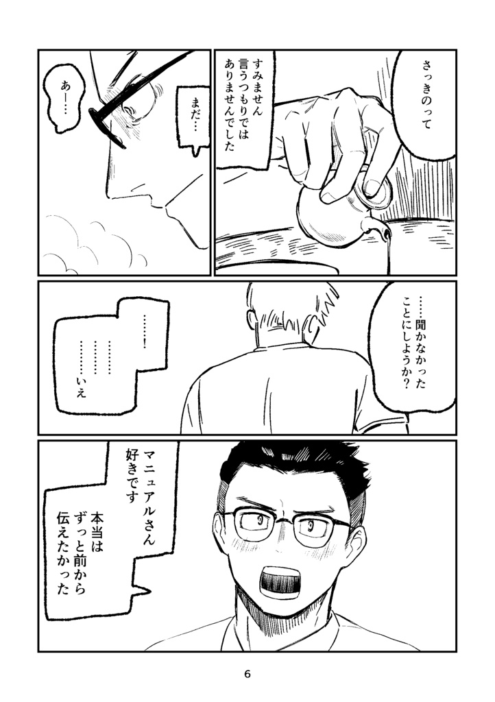 まじめに大まじめ