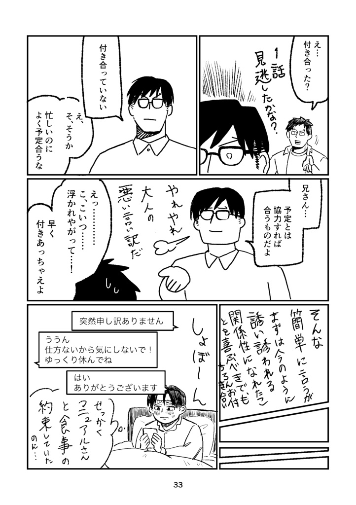 まじめに大まじめ