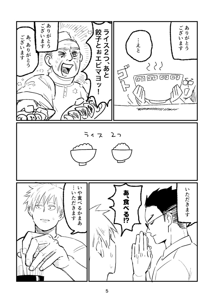 まじめに大まじめ