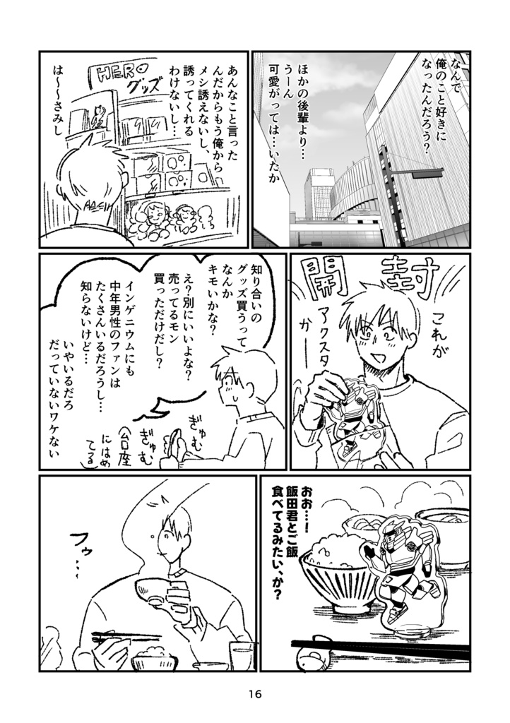 まじめに大まじめ