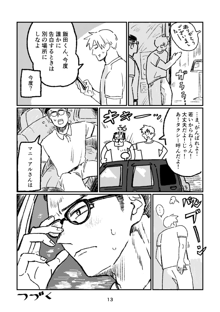 まじめに大まじめ