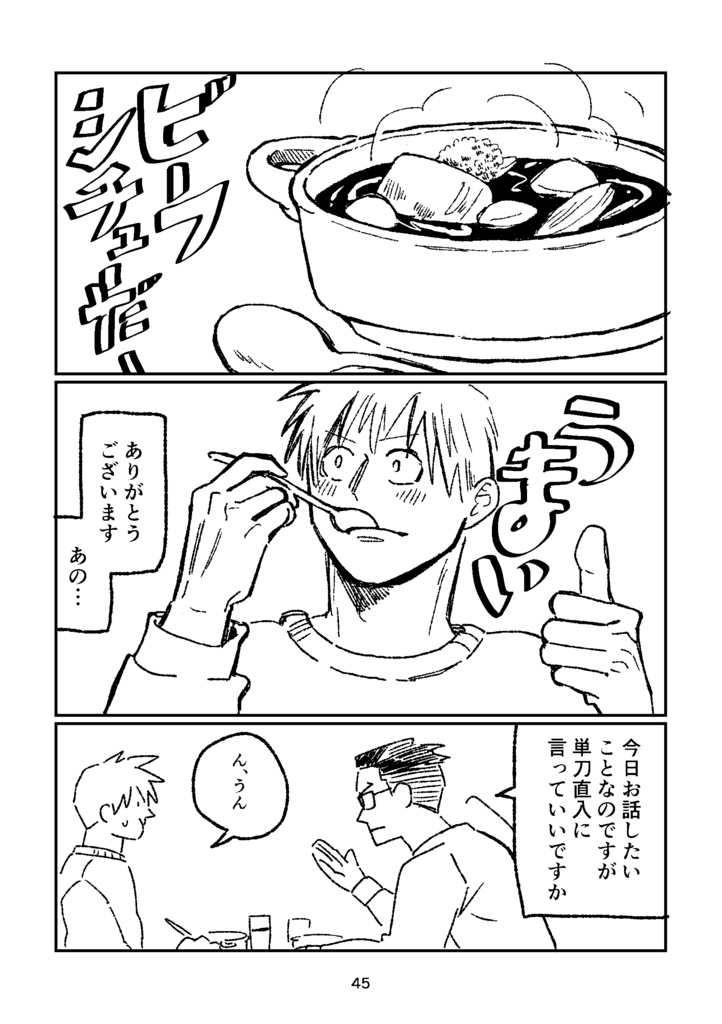 まじめに大まじめ