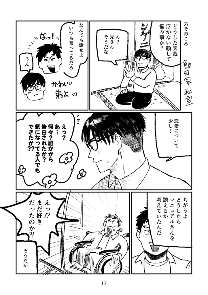 まじめに大まじめ