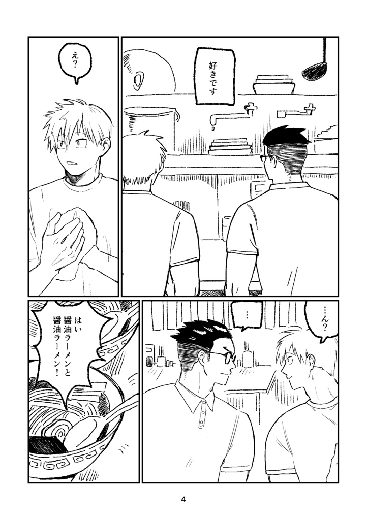 まじめに大まじめ